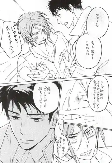 [Sakurai Shushushu] Nurenure Sabage- Night Fhentai - Page 6