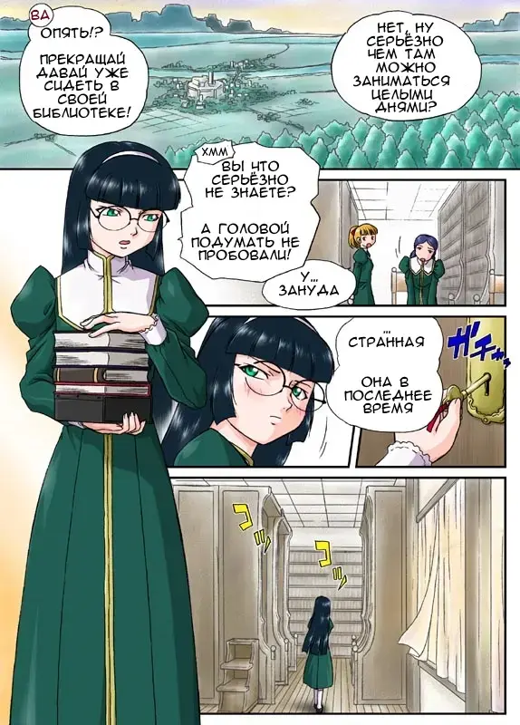 [Machidano] Shisho Fhentai - Page 1