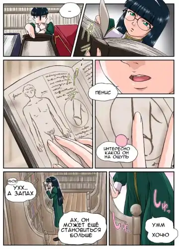 [Machidano] Shisho Fhentai - Page 2