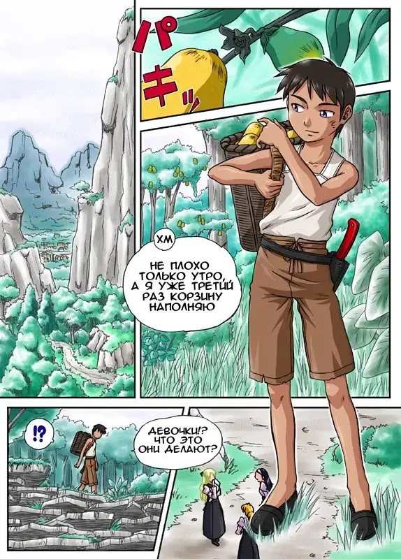 [Machidano] Kaerimichi Fhentai - Page 1