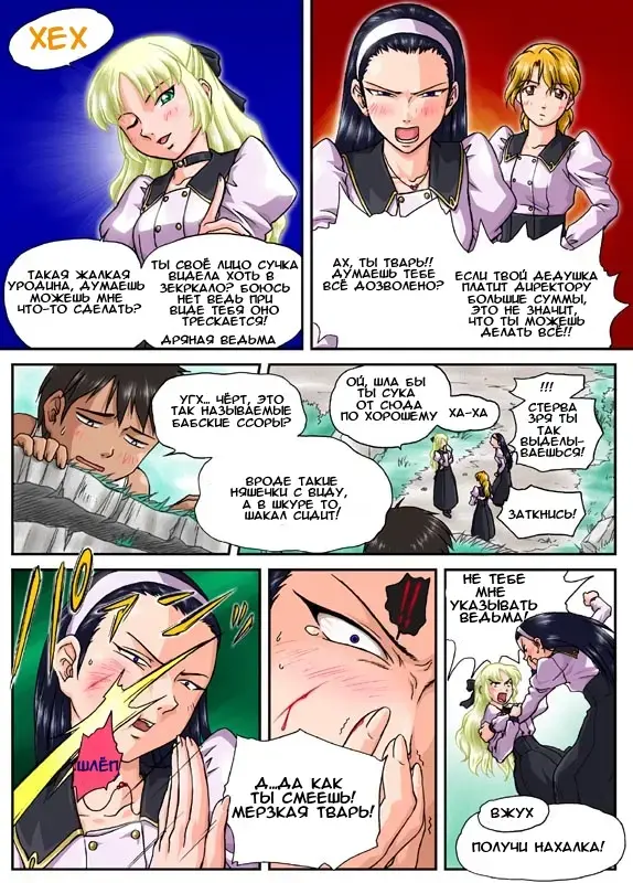 [Machidano] Kaerimichi Fhentai - Page 2