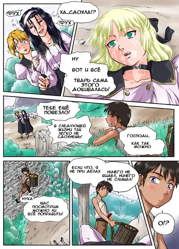 [Machidano] Kaerimichi Fhentai - Page 4