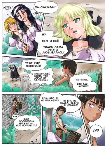 [Machidano] Kaerimichi Fhentai - Page 4