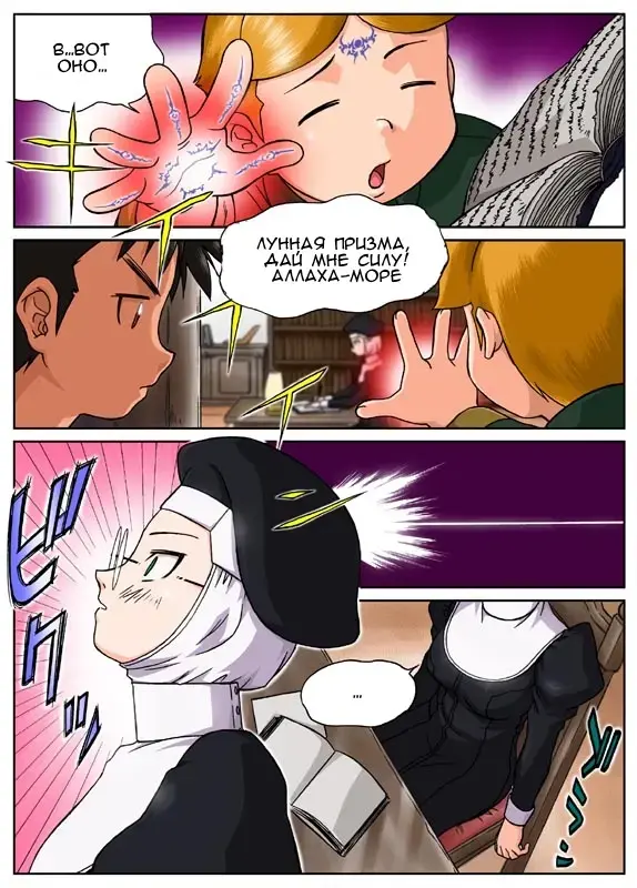 [Machidano] Bousou Fhentai - Page 3