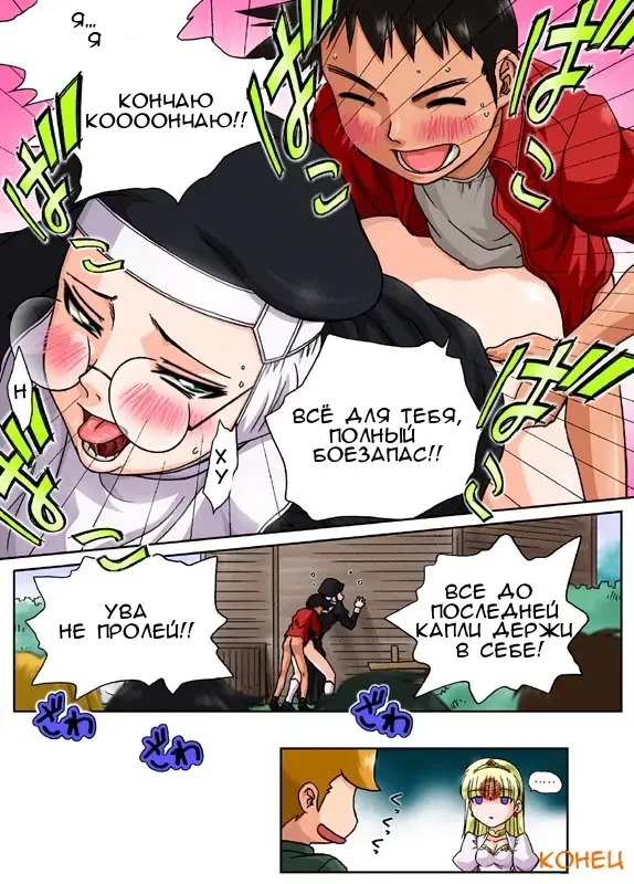 [Machidano] Bousou Fhentai - Page 16