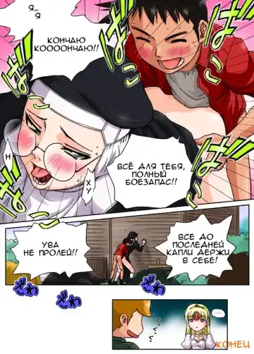 [Machidano] Bousou Fhentai - Page 16