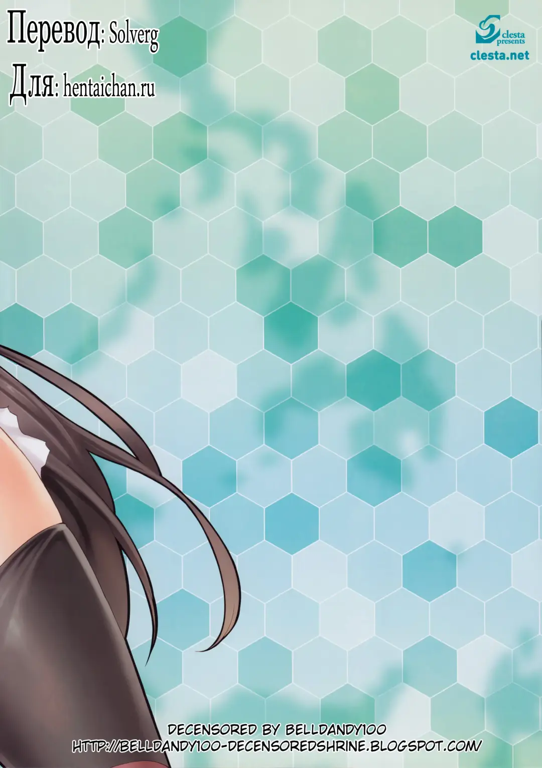 [Cle Masahiro] CL-orz 33 (decensored) Fhentai - Page 22