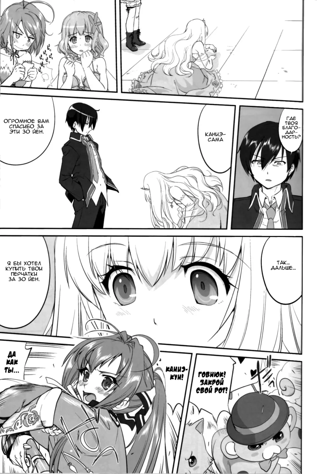 [Tk] Amagi Strip Gekijou Fhentai - Page 12