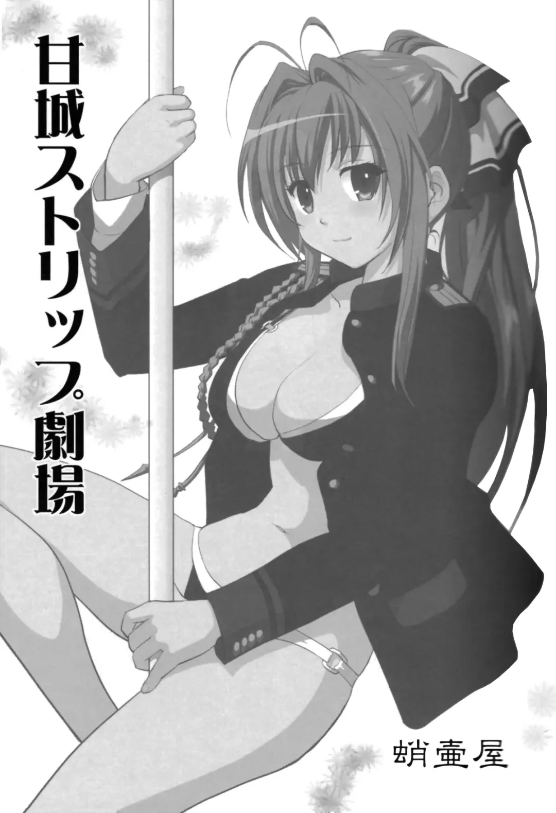 [Tk] Amagi Strip Gekijou Fhentai - Page 2