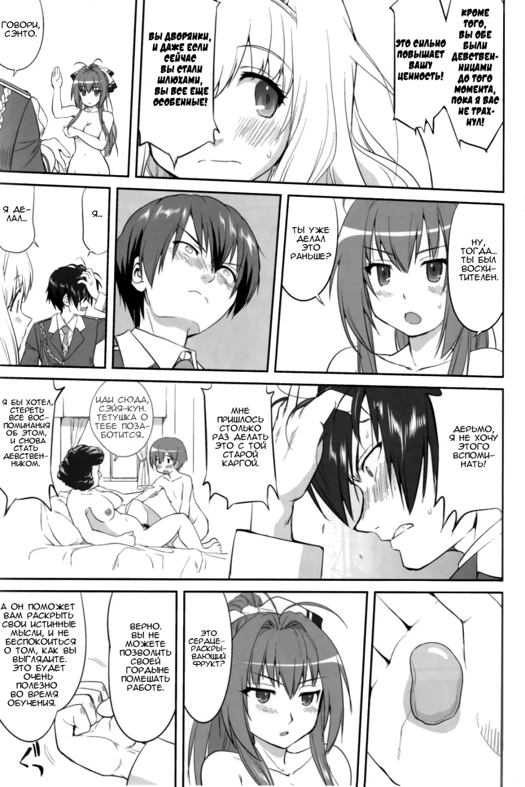 [Tk] Amagi Strip Gekijou Fhentai - Page 26
