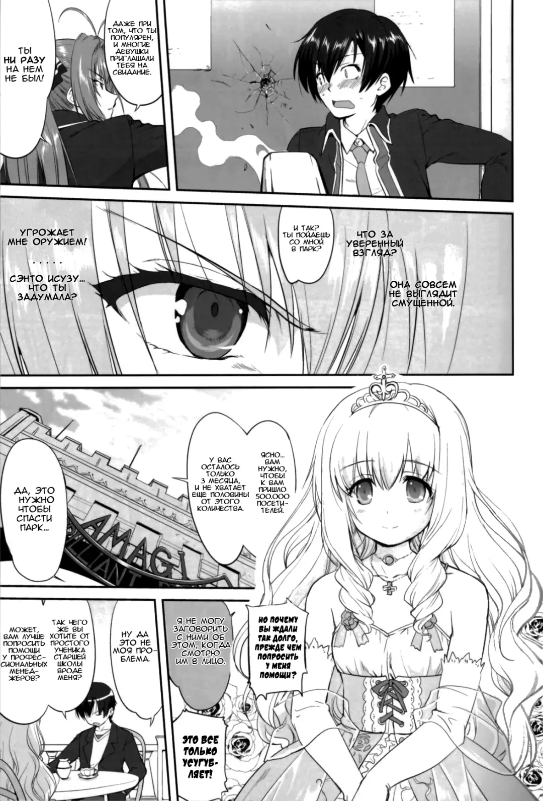 [Tk] Amagi Strip Gekijou Fhentai - Page 6