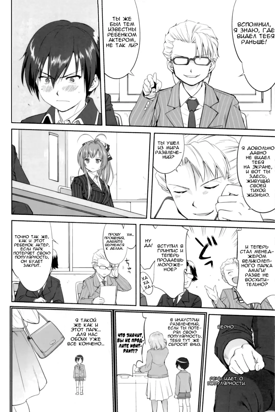 [Tk] Amagi Strip Gekijou Fhentai - Page 9