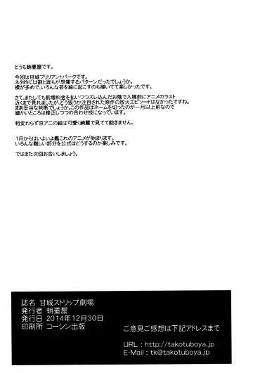 [Tk] Amagi Strip Gekijou Fhentai - Page 57