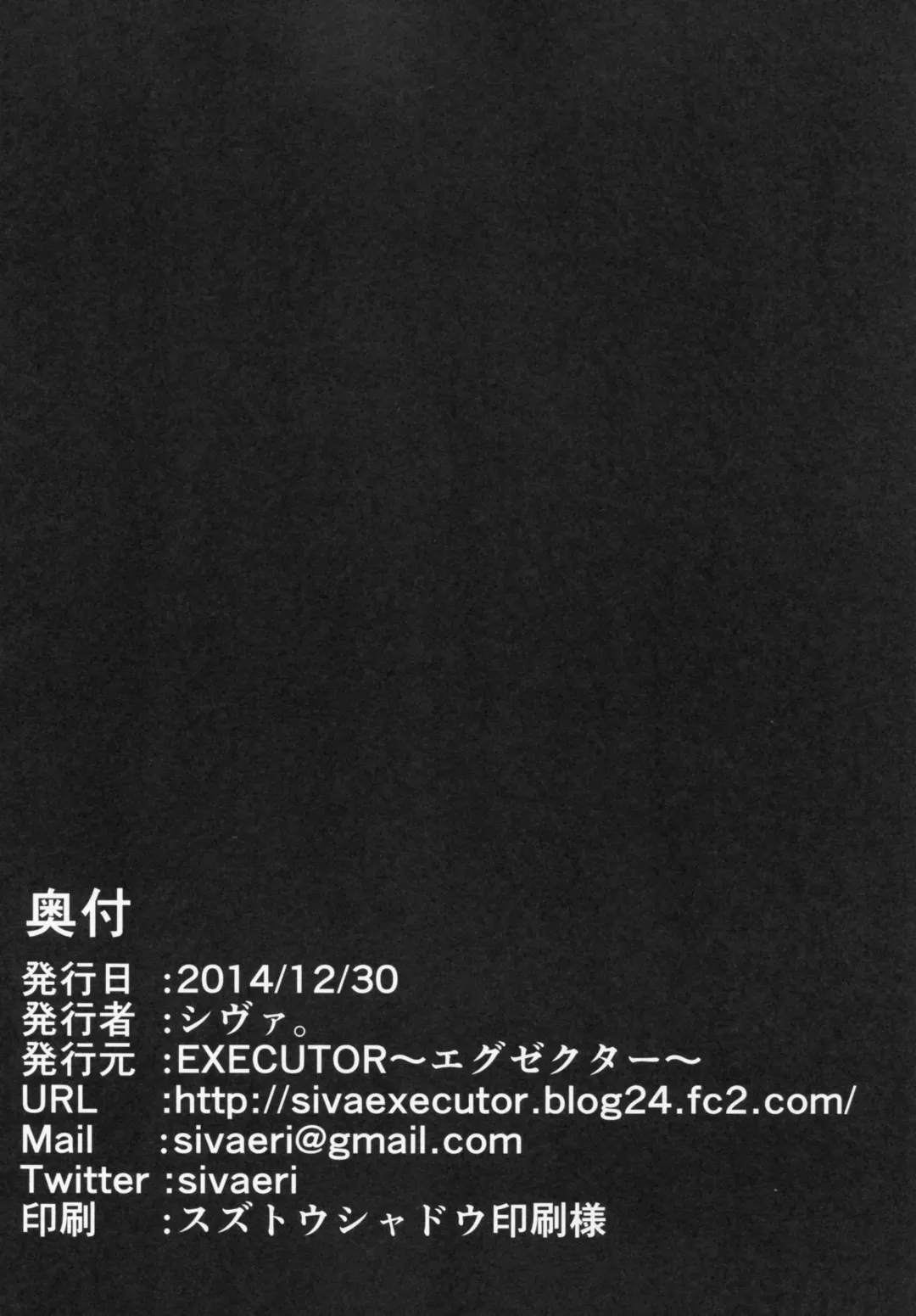 [Siva.] Mogyutto "bath" de Sekkinchuu Fhentai - Page 25