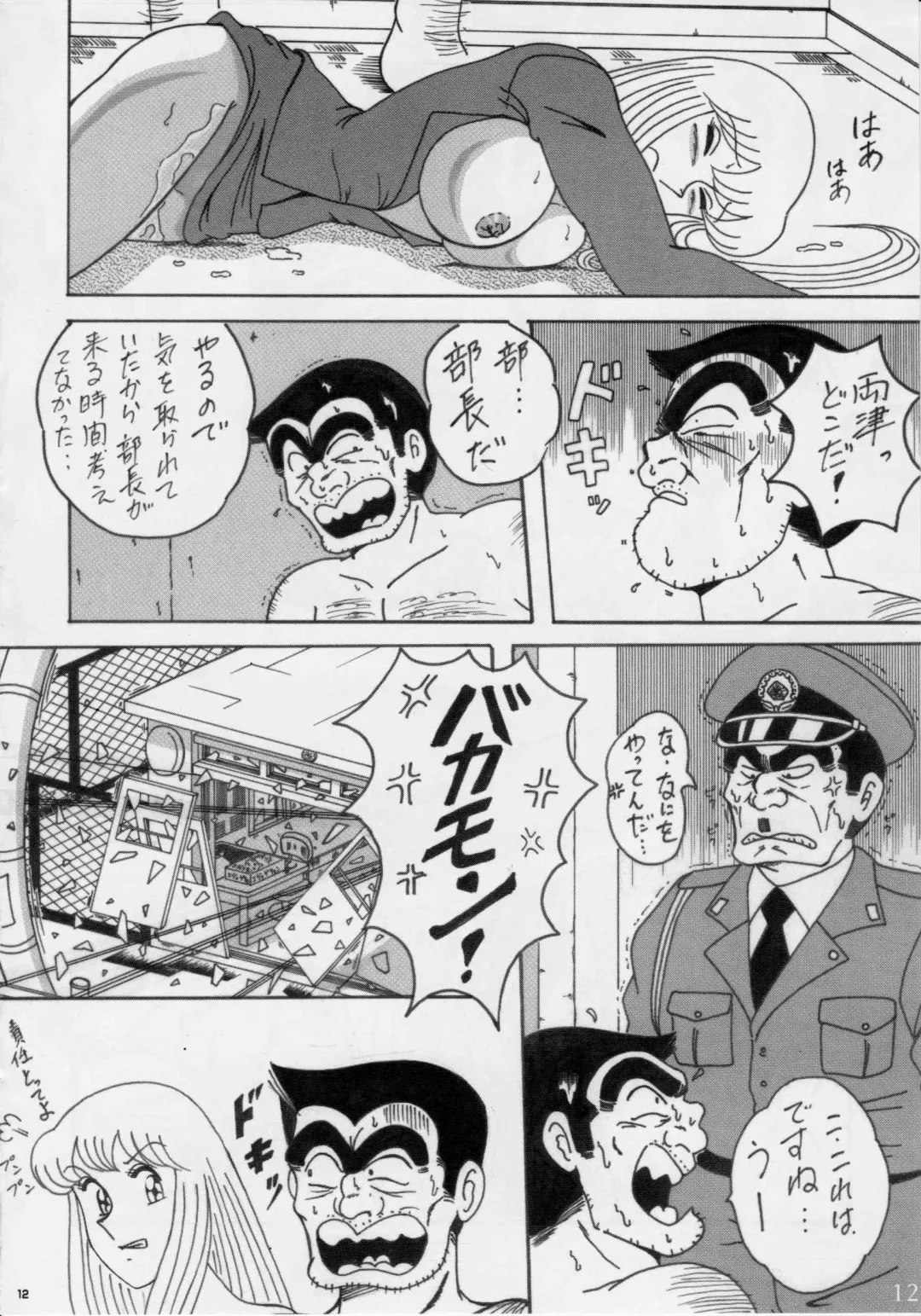 [Yajuu] Intendou BEST Fhentai - Page 12