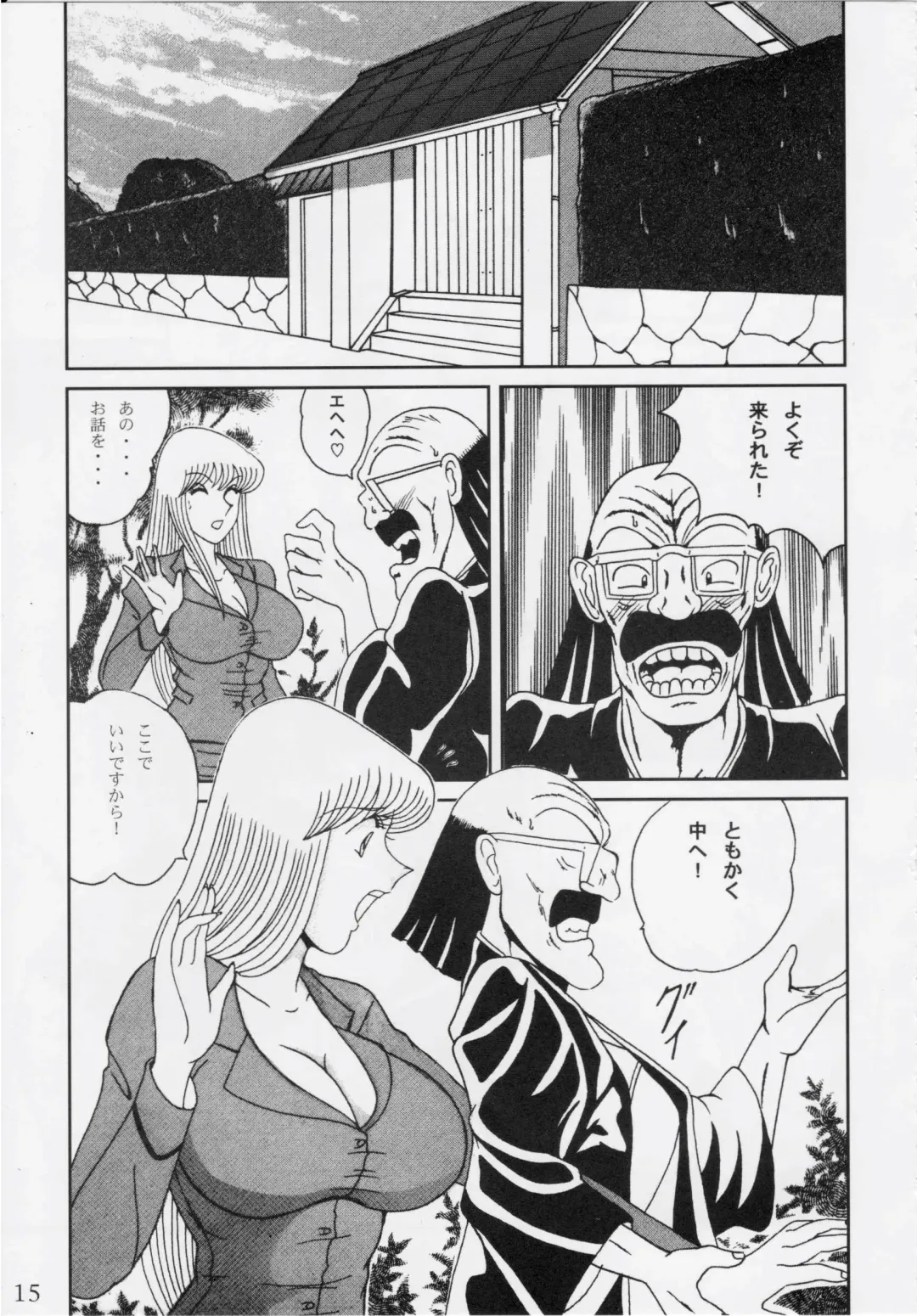 [Yajuu] Intendou BEST Fhentai - Page 15