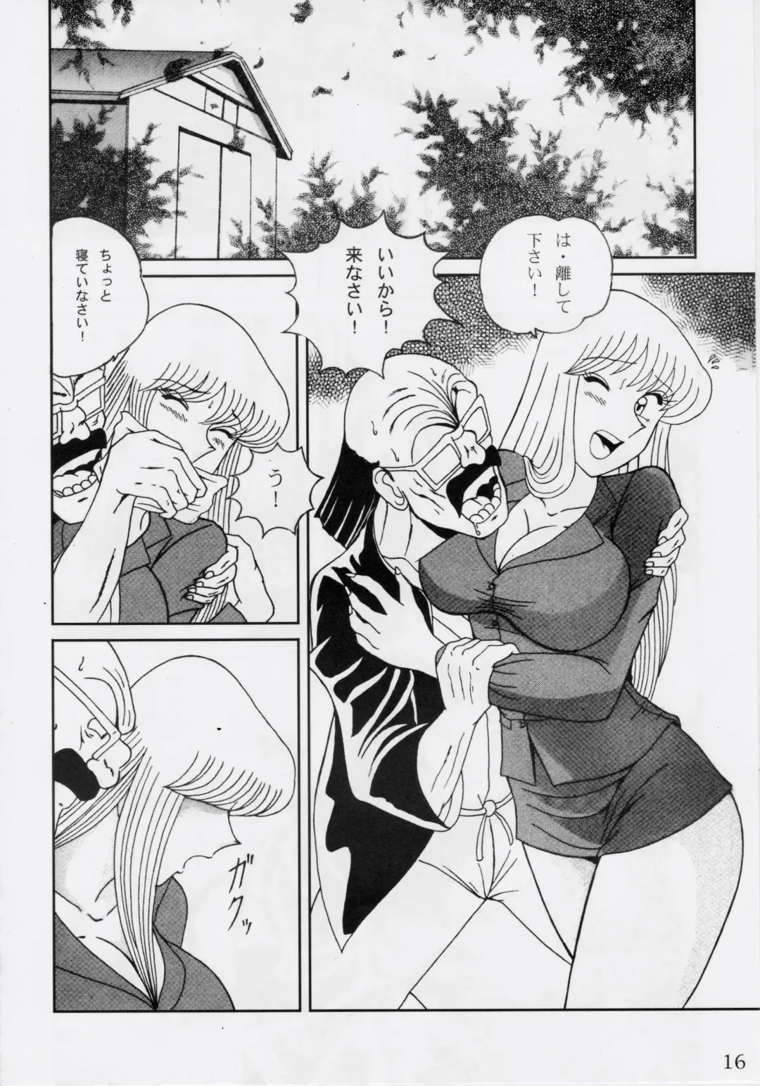 [Yajuu] Intendou BEST Fhentai - Page 16