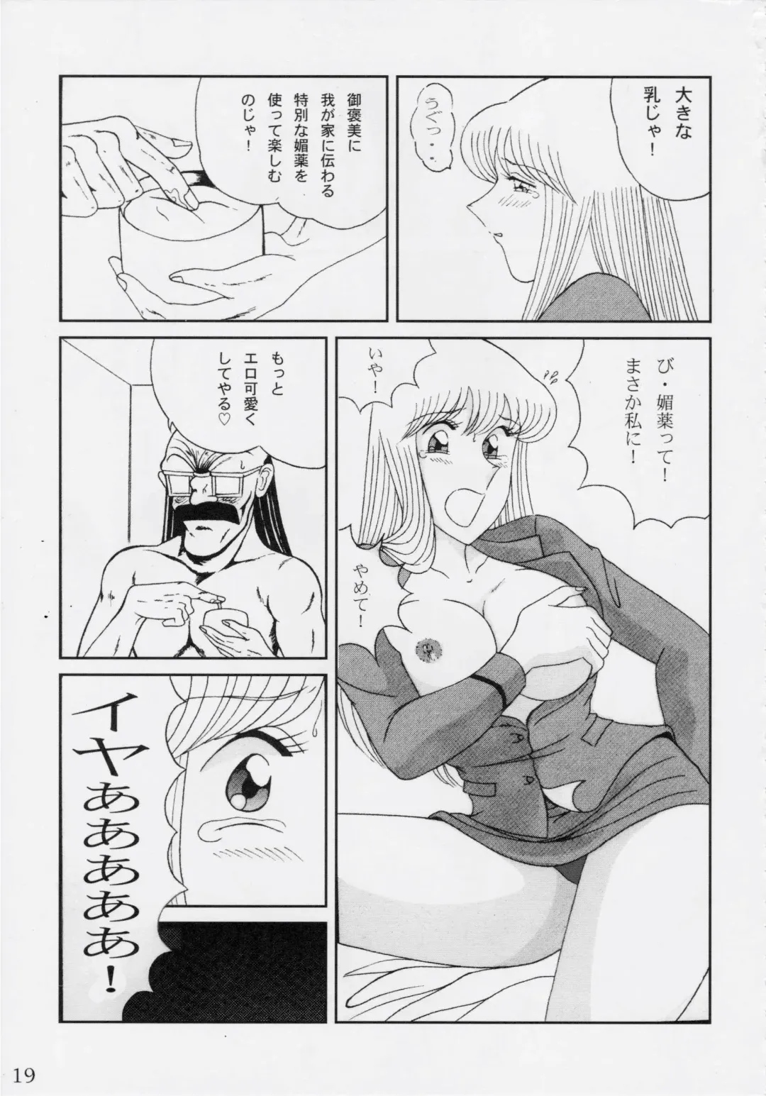 [Yajuu] Intendou BEST Fhentai - Page 19