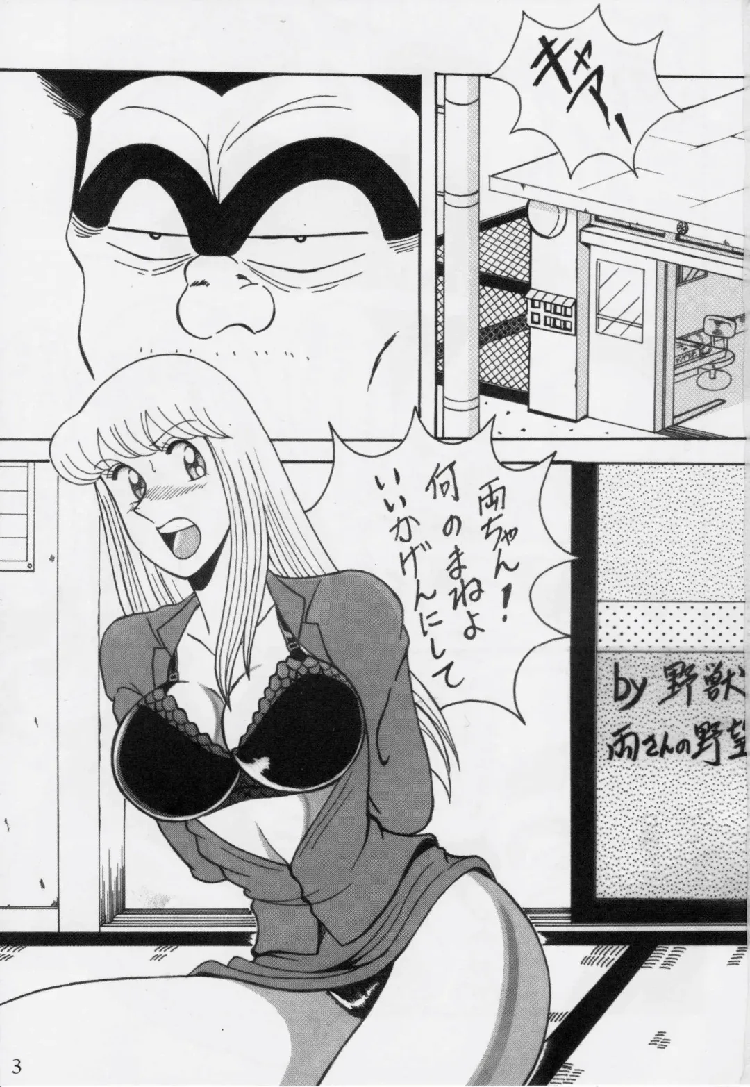 [Yajuu] Intendou BEST Fhentai - Page 3