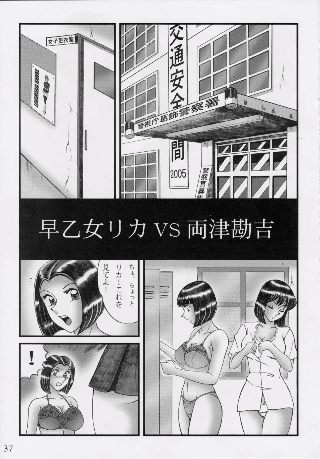 [Yajuu] Intendou BEST Fhentai - Page 37