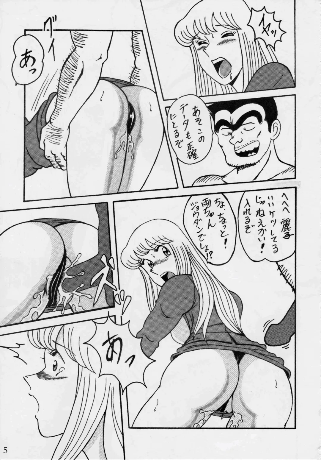 [Yajuu] Intendou BEST Fhentai - Page 5