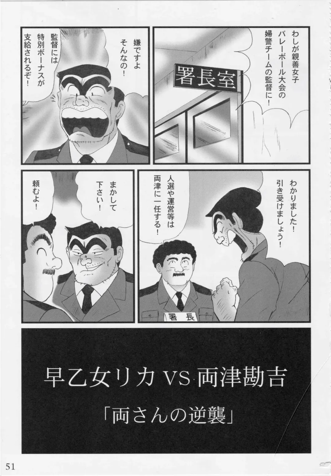 [Yajuu] Intendou BEST Fhentai - Page 51