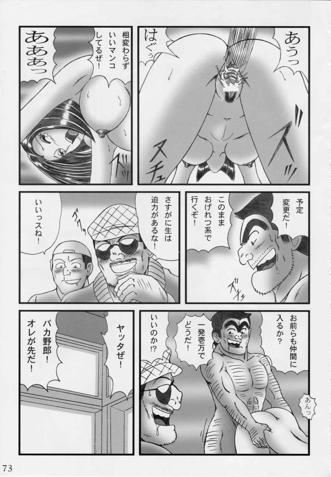 [Yajuu] Intendou BEST Fhentai - Page 73