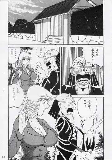 [Yajuu] Intendou BEST Fhentai - Page 15