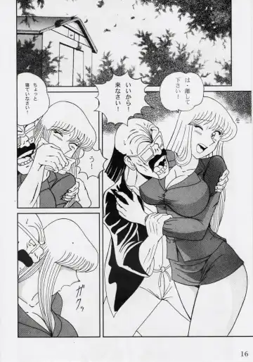 [Yajuu] Intendou BEST Fhentai - Page 16