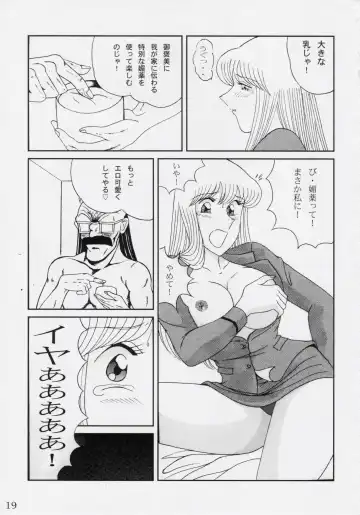 [Yajuu] Intendou BEST Fhentai - Page 19