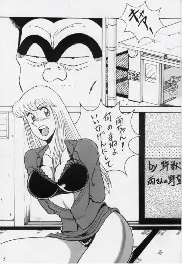 [Yajuu] Intendou BEST Fhentai - Page 3