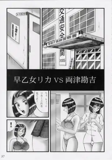 [Yajuu] Intendou BEST Fhentai - Page 37