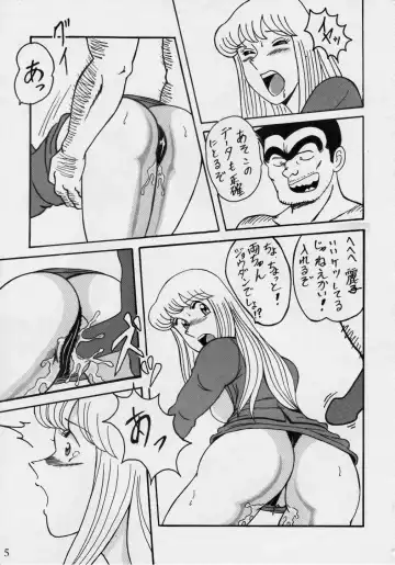 [Yajuu] Intendou BEST Fhentai - Page 5