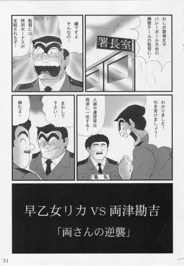 [Yajuu] Intendou BEST Fhentai - Page 51