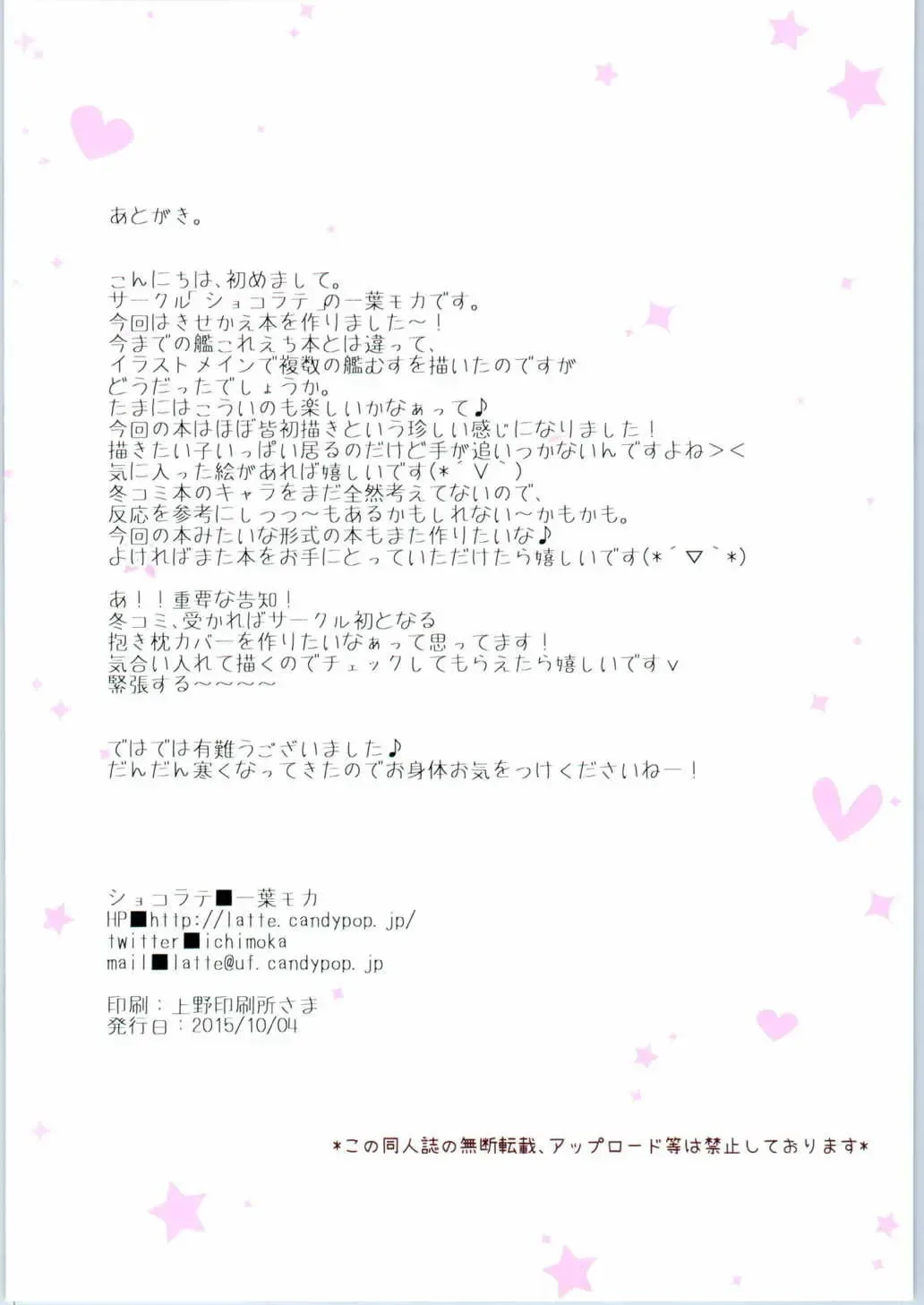 [Ichiyo Moka] Kanmusu Kisekae Momoiro Nisshi Fhentai - Page 14