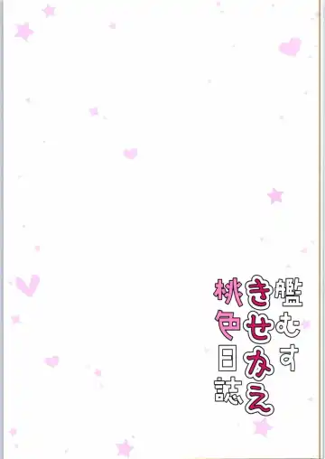 [Ichiyo Moka] Kanmusu Kisekae Momoiro Nisshi Fhentai - Page 15