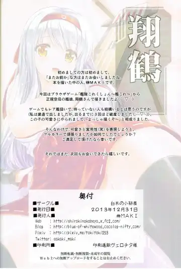 [Sakaki Maki] Shoukaku Fhentai - Page 25