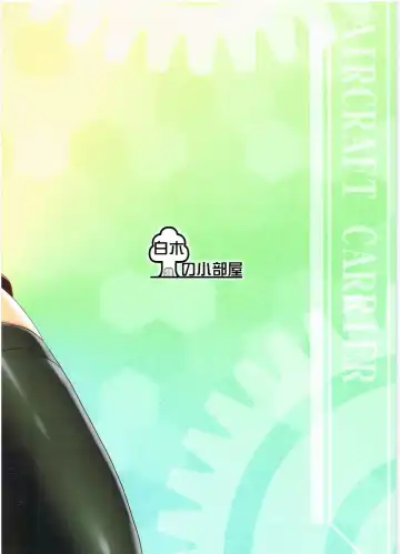 [Sakaki Maki] Shoukaku Fhentai - Page 26