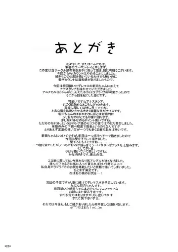 [Uron Rei] Puni Love Mochu Laika Fhentai - Page 25