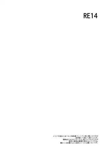 [Namonashi] RE 14 Fhentai - Page 4