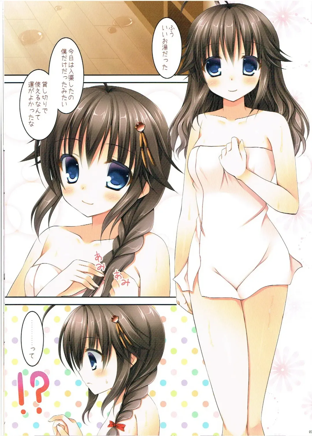 [Ameya Kirica] Teitoku ga Boku no Fuku o Katte ni Kaizou Shiteita Ken Fhentai - Page 2