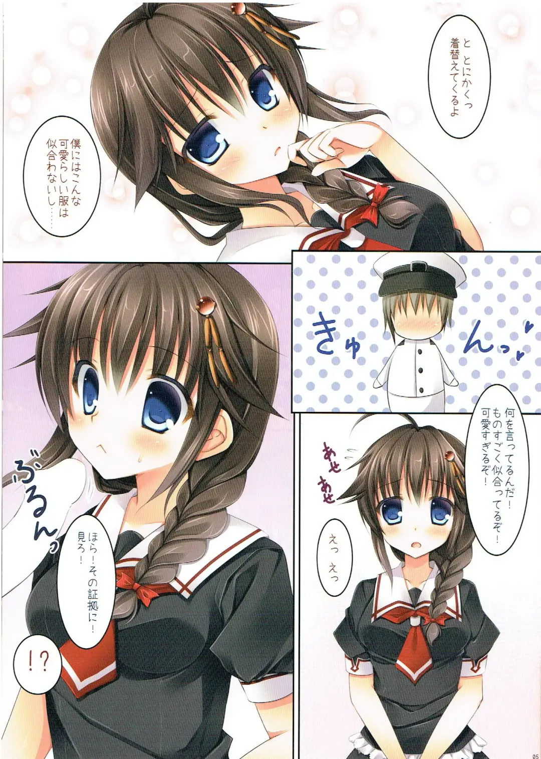 [Ameya Kirica] Teitoku ga Boku no Fuku o Katte ni Kaizou Shiteita Ken Fhentai - Page 4