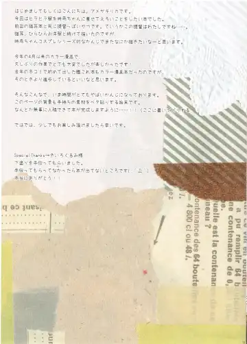 [Ameya Kirica] Teitoku ga Boku no Fuku o Katte ni Kaizou Shiteita Ken Fhentai - Page 12