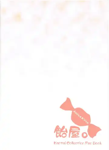 [Ameya Kirica] Teitoku ga Boku no Fuku o Katte ni Kaizou Shiteita Ken Fhentai - Page 14