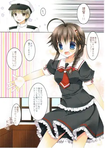 [Ameya Kirica] Teitoku ga Boku no Fuku o Katte ni Kaizou Shiteita Ken Fhentai - Page 3