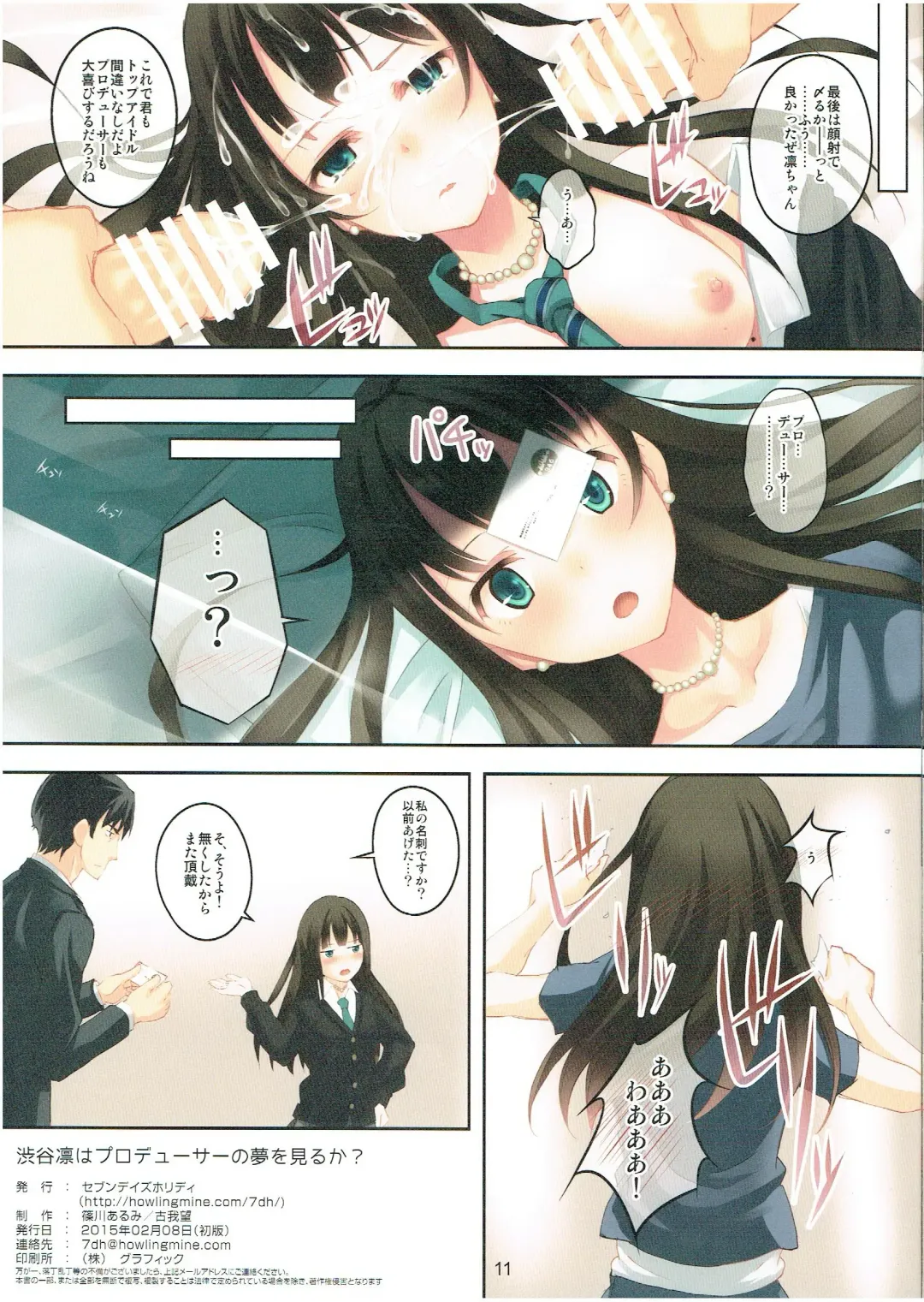 [Koga Nozomu - Shinokawa Arumi] Shibuya Rin wa Producer no Yume o Miru ka? - Do Rin Shibuya Dream of Idol Producer? Fhentai - Page 11