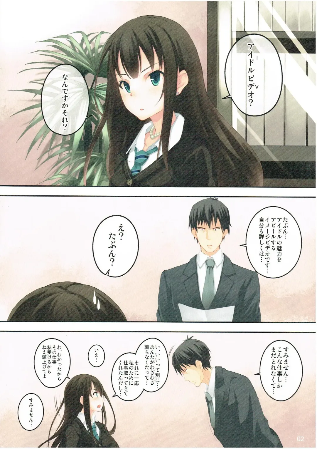[Koga Nozomu - Shinokawa Arumi] Shibuya Rin wa Producer no Yume o Miru ka? - Do Rin Shibuya Dream of Idol Producer? Fhentai - Page 2