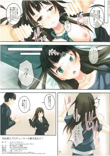 [Koga Nozomu - Shinokawa Arumi] Shibuya Rin wa Producer no Yume o Miru ka? - Do Rin Shibuya Dream of Idol Producer? Fhentai - Page 11