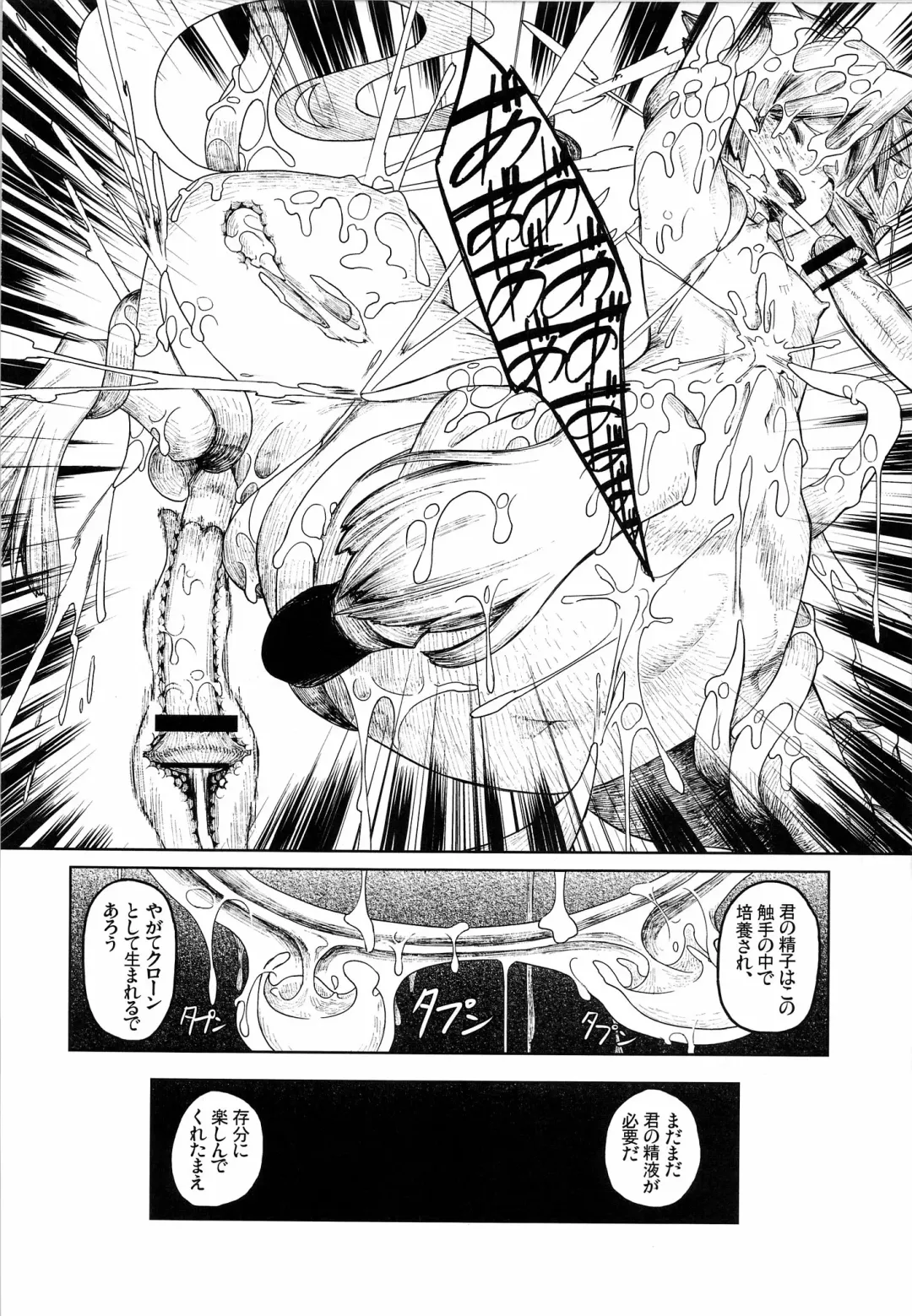 [Nenemaru] Ajin Shounen Fhentai - Page 18