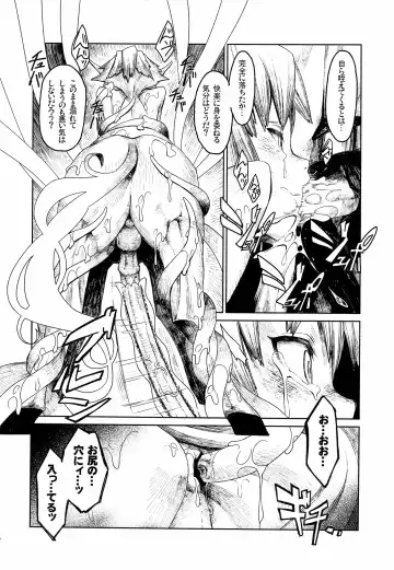 [Nenemaru] Ajin Shounen Fhentai - Page 16